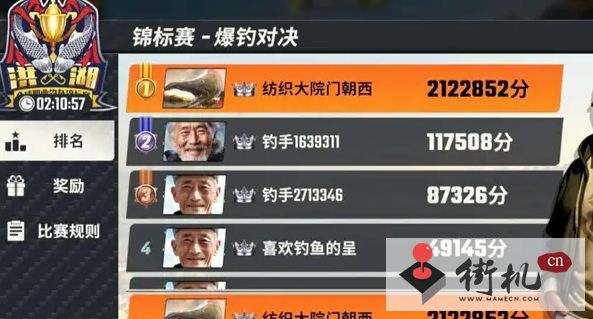 欢乐钓鱼大师锦标赛奖励领取教程