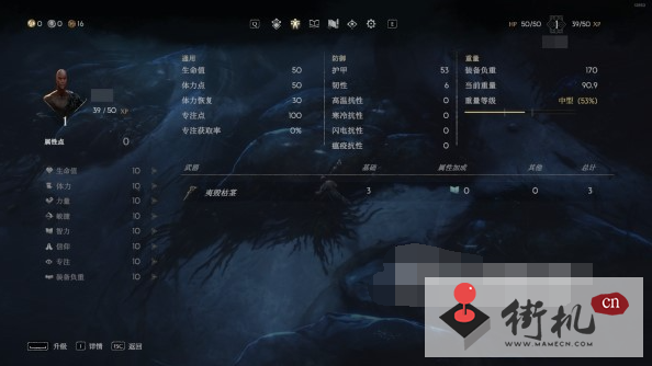 恶意不息角色属性加点介绍