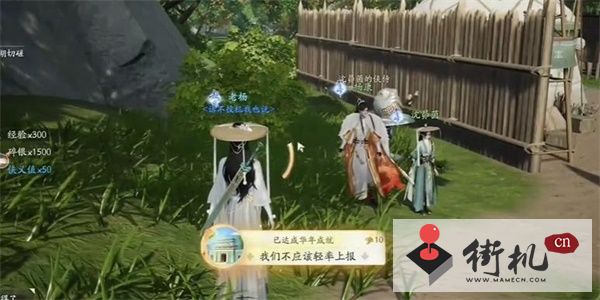 射雕手游我们不应该轻率上报成就达成攻略