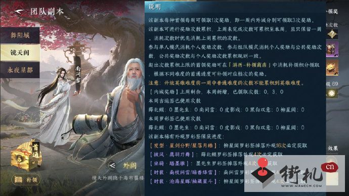 逆水寒手游1.3.2副本白发外观获取方法