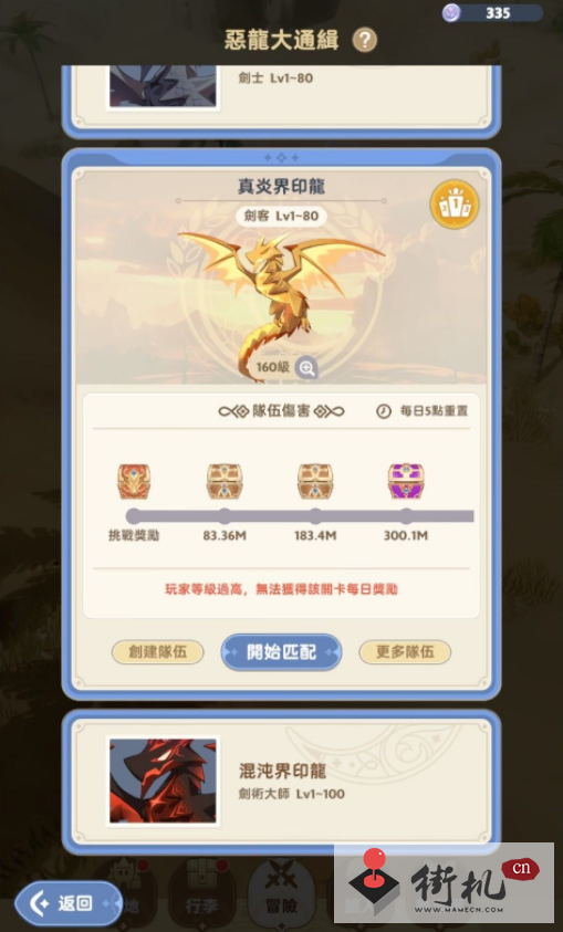 出发吧麦芬秘境与恶龙大通缉副本打法攻略