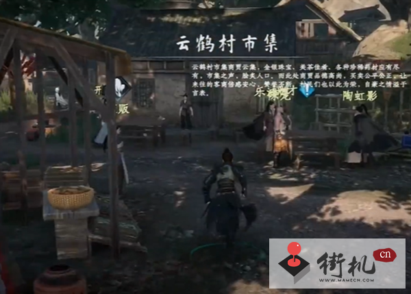 下一站江湖2云鹤疑云任务攻略