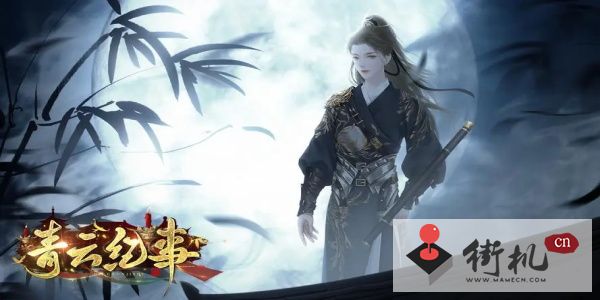 青云纪事菜谱汇总