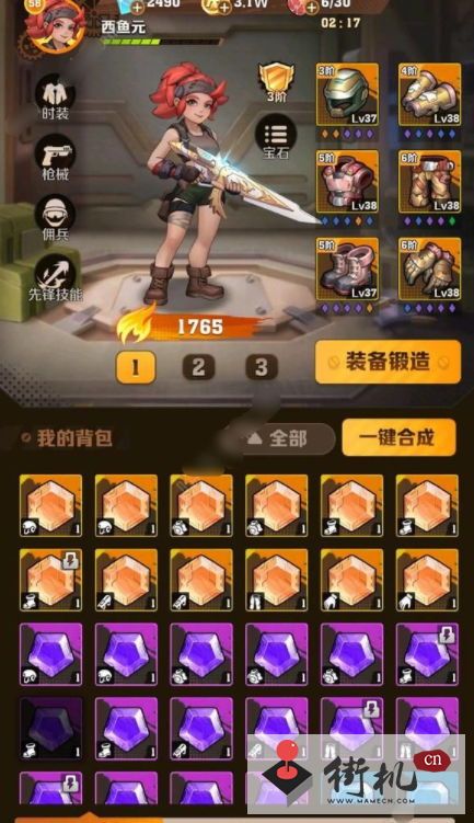 向僵尸开炮红莲机甲技能芯片搭配攻略