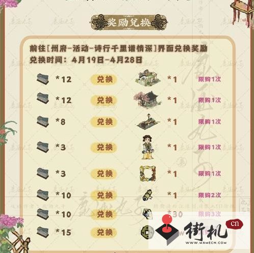 江南百景图墨香飘散作诗趣攻略