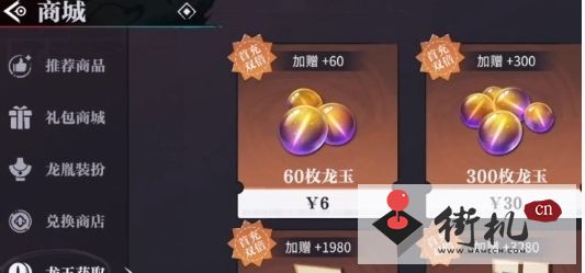 归龙潮龙玉获取攻略