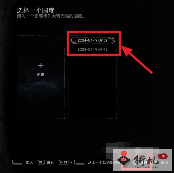 恶意不息存档位置分享
