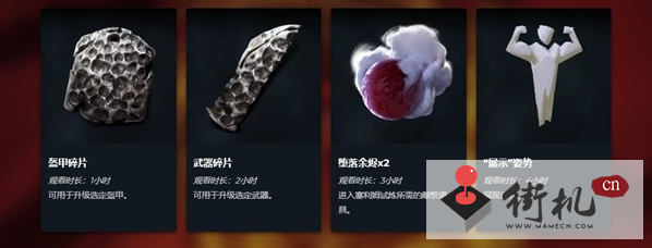 恶意不息Twitch掉宝活动链接入口分享