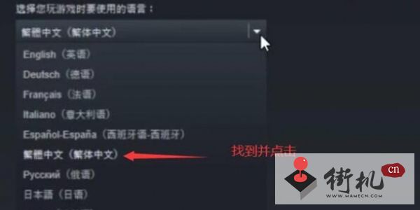 超市模拟器中文设置教程