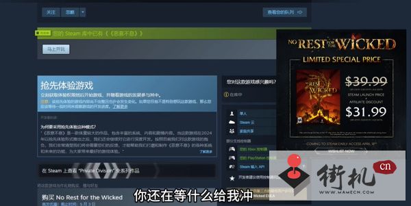 恶意不息steam价格一览