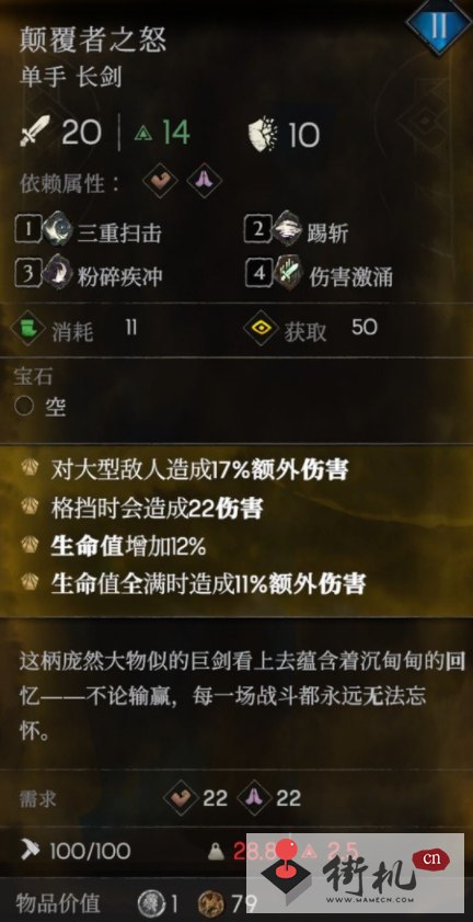 恶意不息颠覆者之怒获取攻略