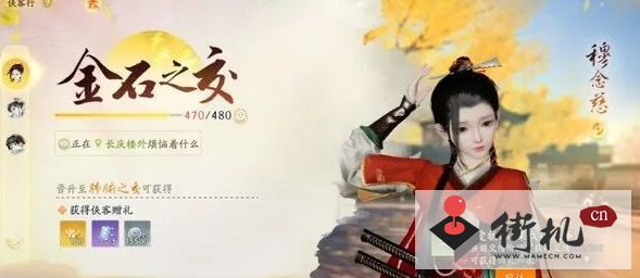 射雕手游好感度礼物大全