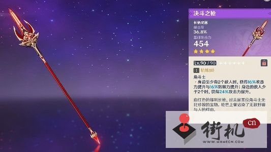 原神阿蕾奇诺四星武器选择攻略