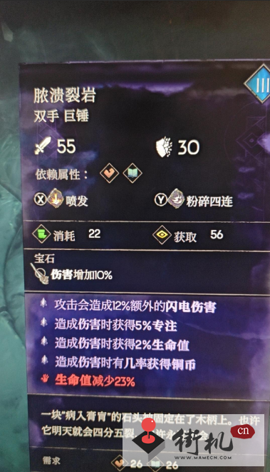 恶意不息双匕不死流锤版玩法攻略