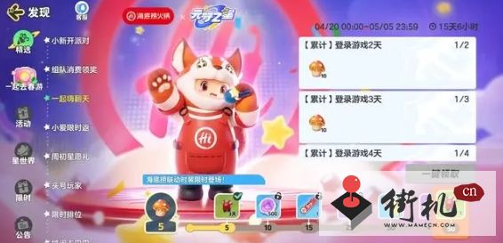 元梦之星海底捞称号获取攻略