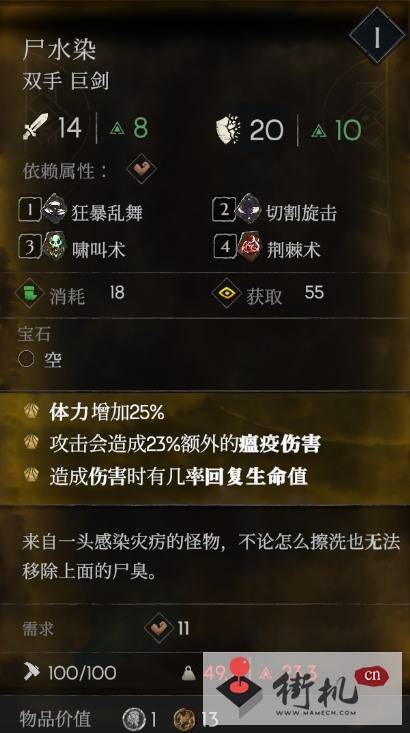 恶意不息双手大剑优缺点解析