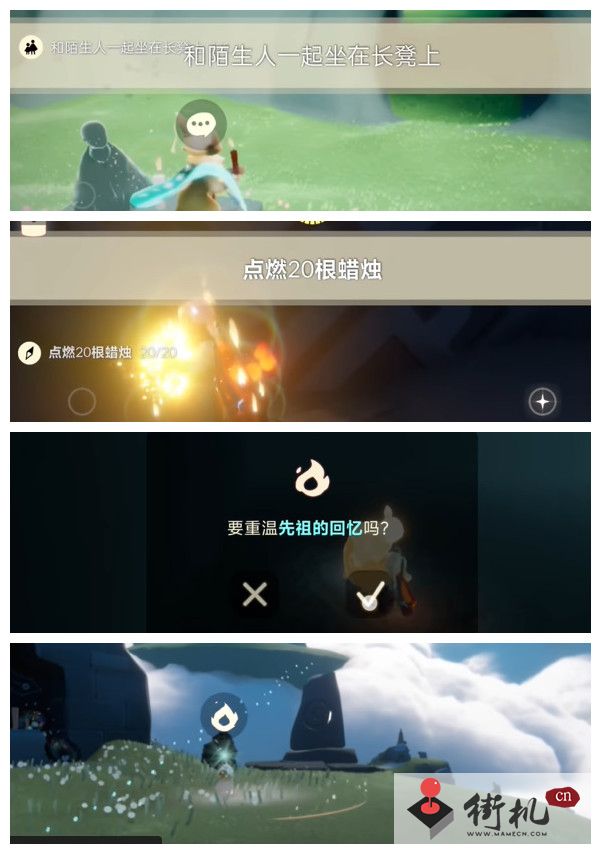光遇4.24任攻略2024
