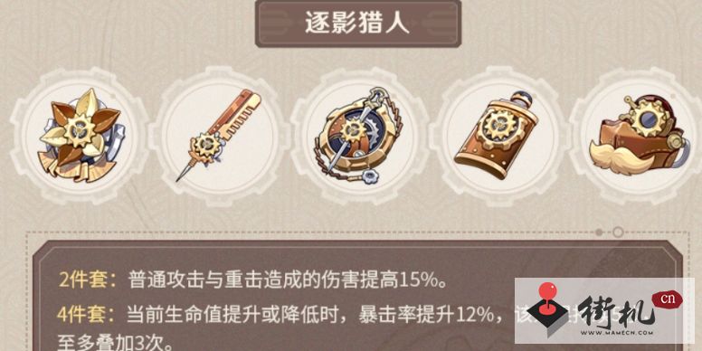 原神阿蕾奇诺圣遗物词条搭配攻略