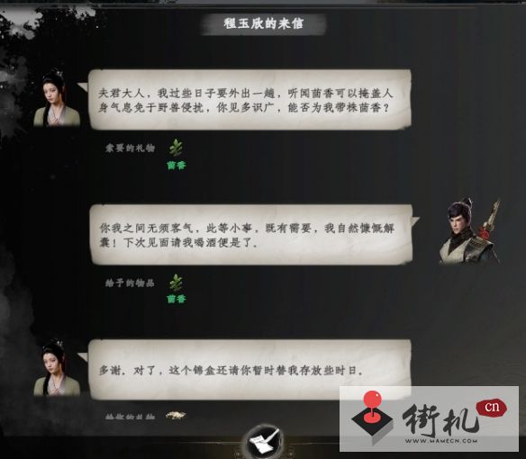 下一站江湖2程玉欣不死技巧