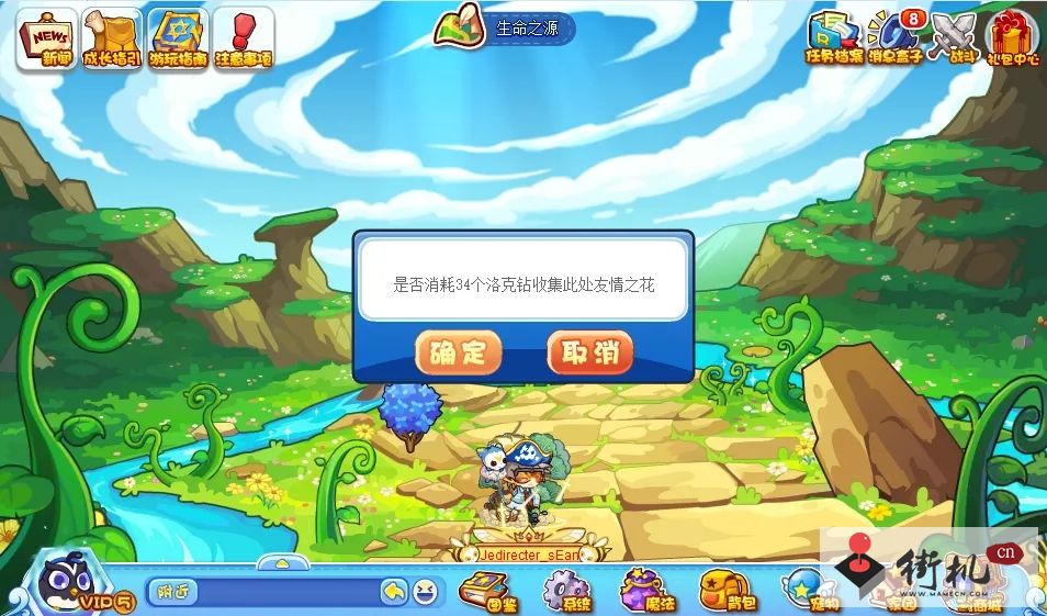 洛克王国友情花常开活动玩法攻略