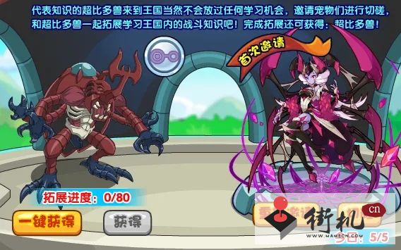 洛克王国知识拓展活动攻略
