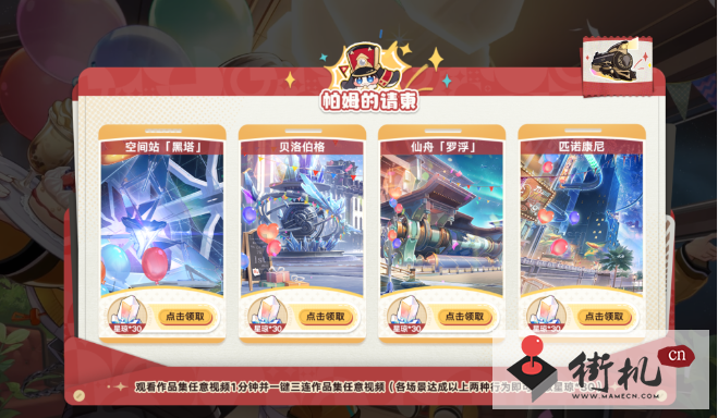 2024崩坏星穹铁道生日会时间介绍