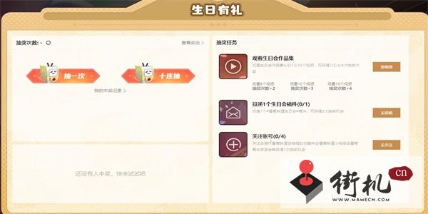 崩坏星穹铁道一周年网页活动地址分享
