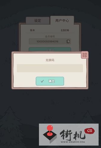 猫咪和汤兑换码使用教程