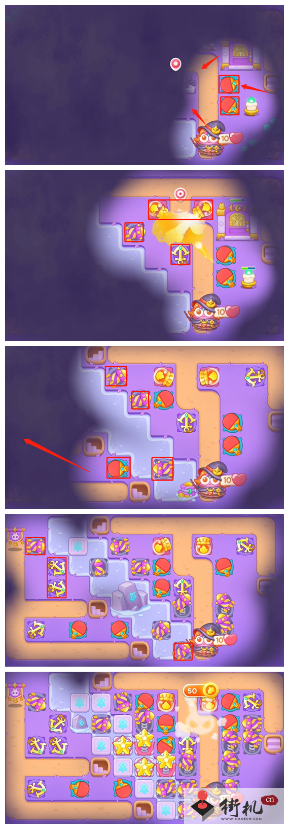 保卫萝卜4阿波与魔法宝藏第7关满星攻略