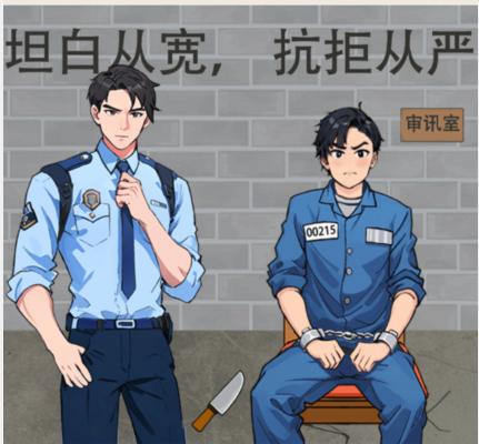 文字找茬大师审问犯人让犯人提供线索闯关攻略