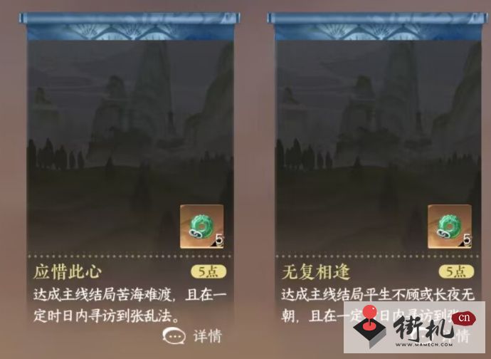逆水寒手游应惜此心成就达成方法