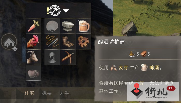庄园领主啤酒获取攻略