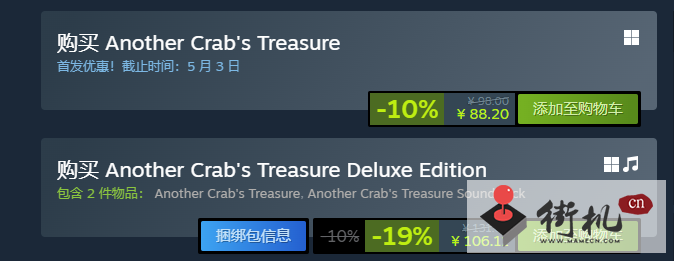 蟹蟹寻宝奇遇发售价格分享