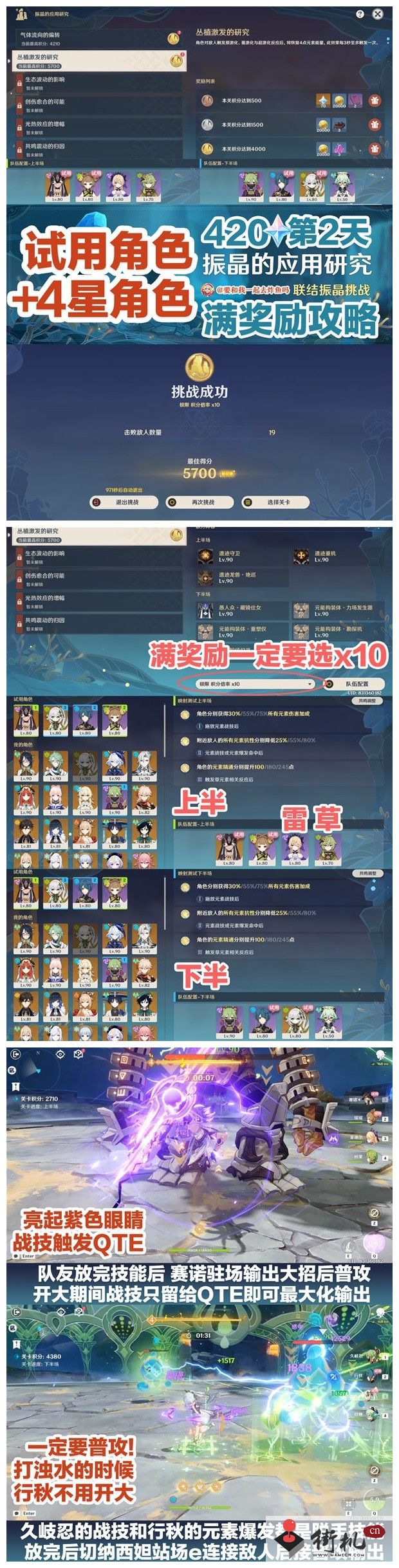 原神振晶的应用研究第二天任务攻略