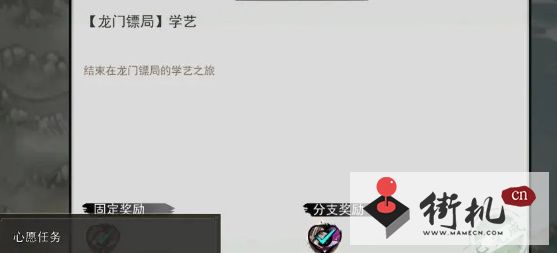 我的侠客王慕英情缘攻略