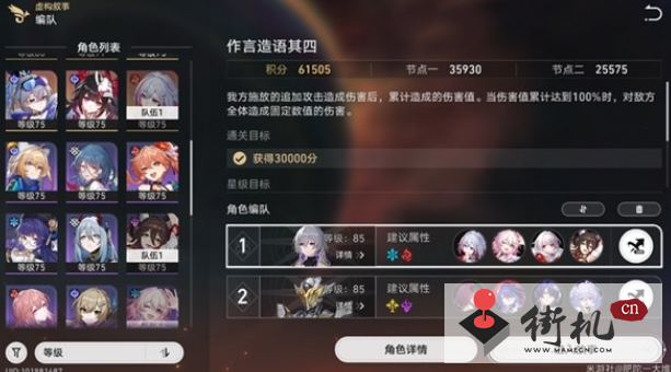崩坏星穹铁道作言造语其四打法攻略