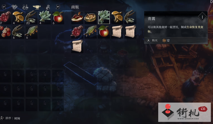恶意不息青蒿购买位置分享