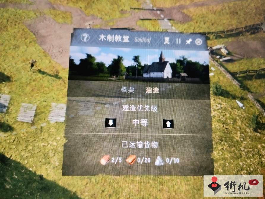 庄园领主税收攻略