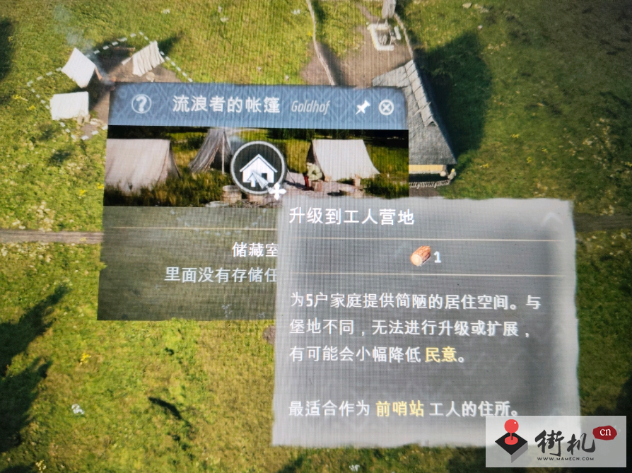 庄园领主流离失所解决措施