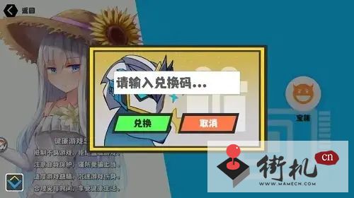 超数据世界兑换码汇总