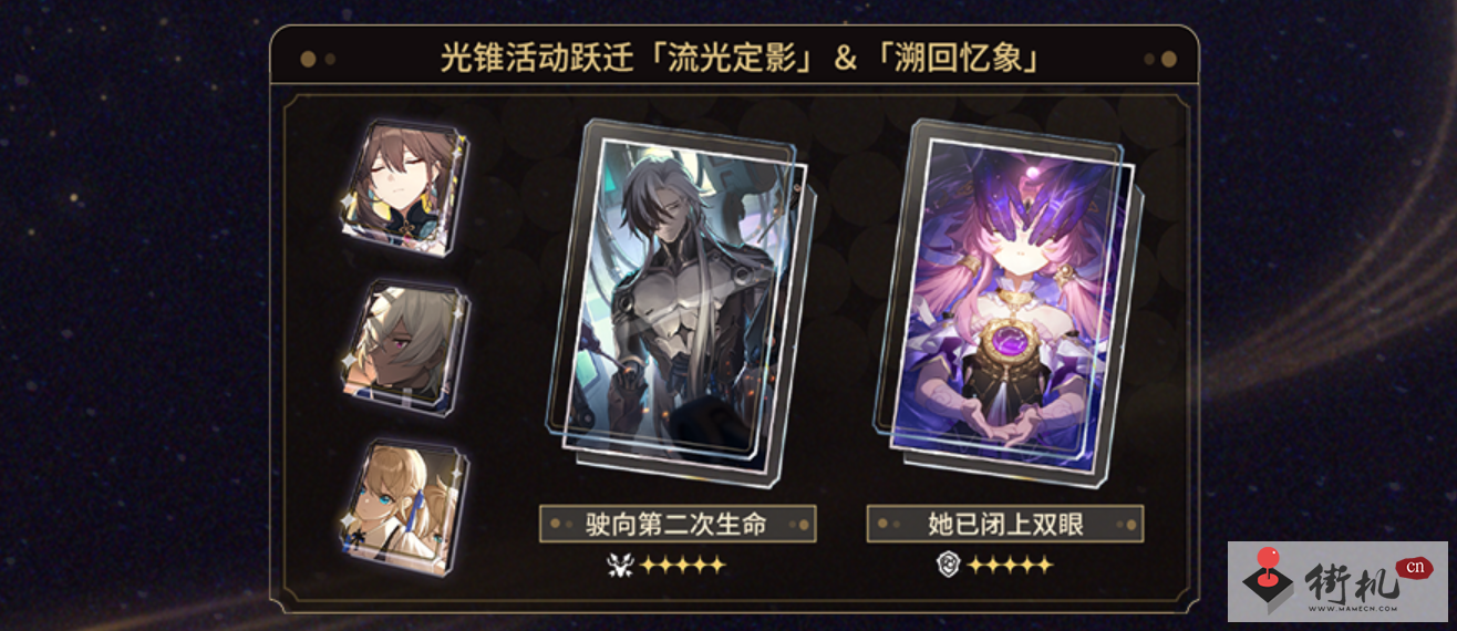 崩坏星穹铁道2.2版本卡池抽卡推荐