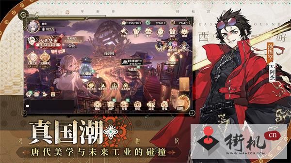 少年西游记2攻略合集