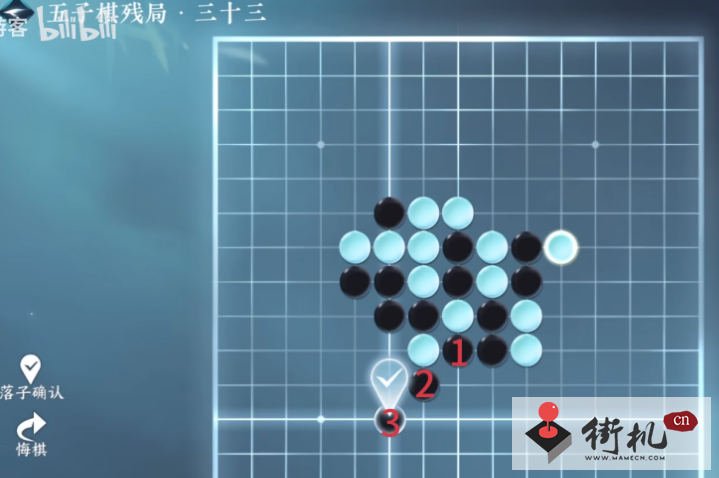 逆水寒手游五子棋残局三十三关卡攻略