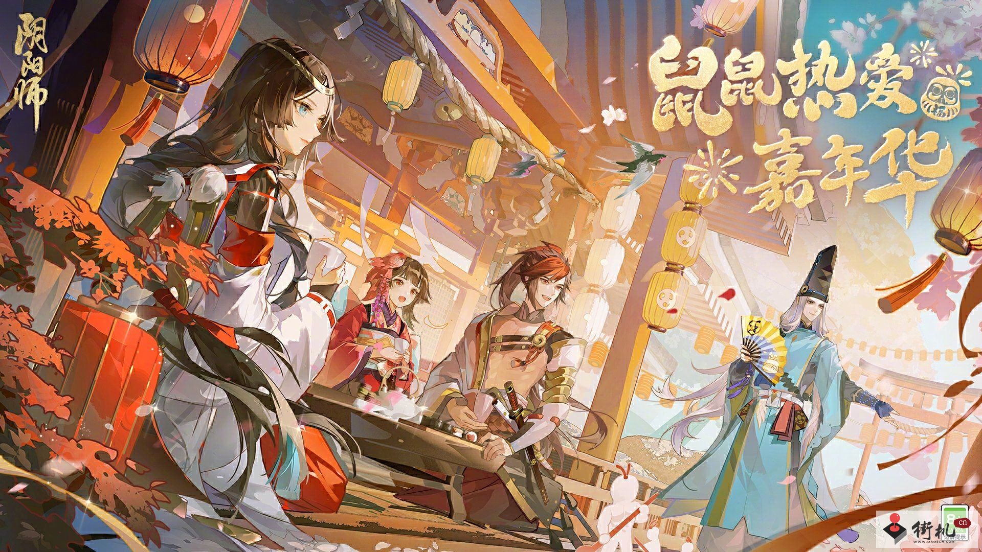 阴阳师鼠鼠热爱嘉年华活动玩法攻略