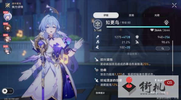 崩坏星穹铁道一首歌的时间成就达成攻略