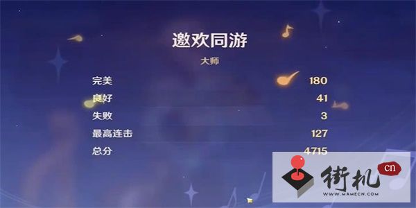 原神极意狂欢大合奏第六天攻略