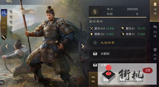 三国谋定天下李儒董卓阵容搭配攻略