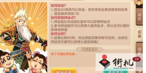 热血江湖拜师教程