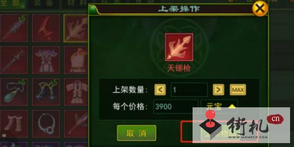 热血江湖摆摊交易教程