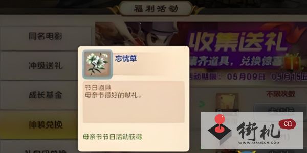 热血江湖忘忧草获取攻略